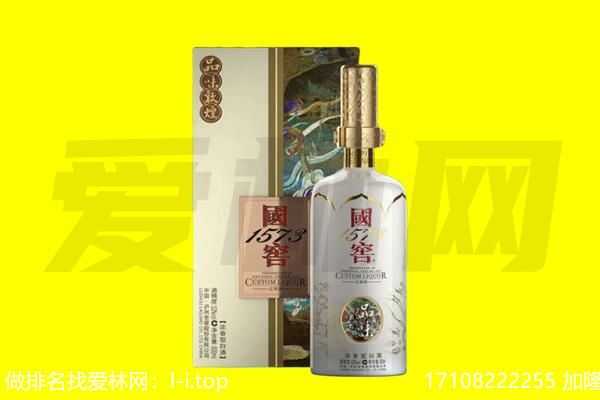 开平市回收国窖1573